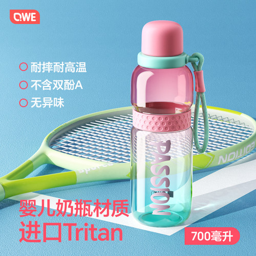 QWE运动水杯大容量女生健身水壶tritan便携耐高温太空杯学生水杯