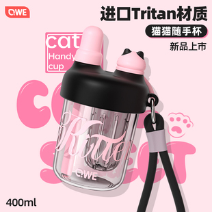 吸管杯tritan水杯2024新款 女生高颜值耐高温学生可爱随行咖啡杯子