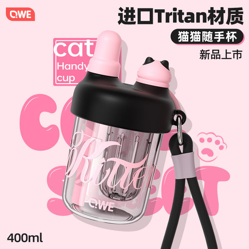 QWE女生吸管杯高颜值新款