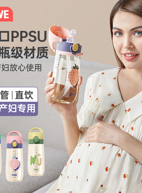 ppsu专用产妇孕妇吸管杯大人月子糖耐杯子带刻度外出儿童上学水杯