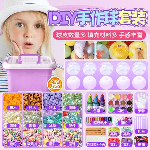 diy手作球捏捏材料包手感手工diy解压玩具慢回弹发泄减压玩具