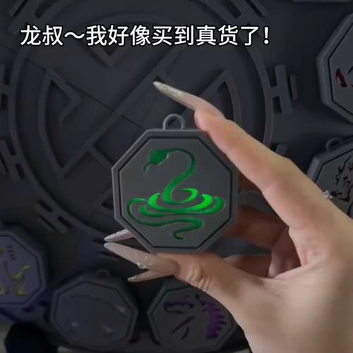 成龙历险记十二生肖符钥匙扣~