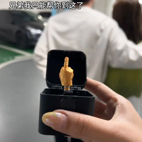 搞怪表白礼物整蛊送朋友生日礼物