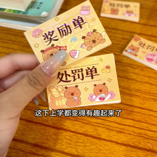 创意迷你处罚单奖励单口袋笔记本趣味学生奖惩凭证单据卡小本子