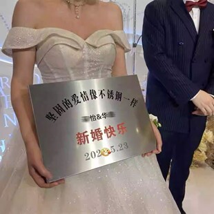新婚礼物送新娘新郎新婚快乐牌匾抽象搞笑生日礼物送闺蜜朋友定制
