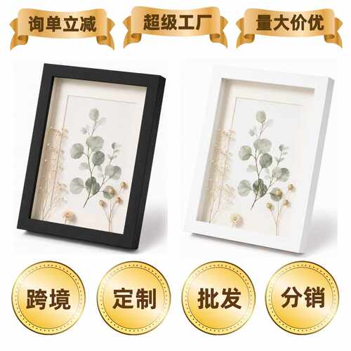 MDF黑木纹中空2cm收纳10寸A4立体摆件挂墙装饰品创意照片画框