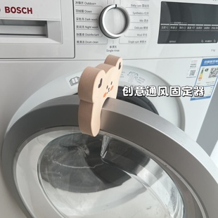 可爱小熊洗衣机门通风固定器强力磁吸防霉防潮防撞门档防手夹