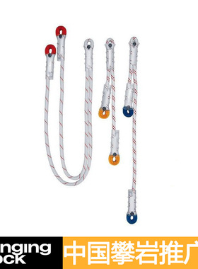 Singing Rock 索乐克 Lanyard 