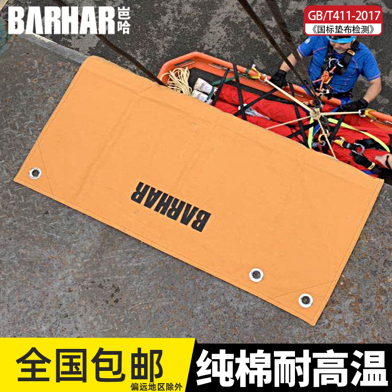 BARHAR岜哈 绳索保护垫布绳子防磨耐磨攀岩探洞溪消防降救援绳保