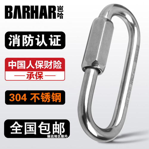 岜哈不锈钢梅陇锁o型户外攀岩主锁挂钩专业登山卡扣挂片锁扣主锁