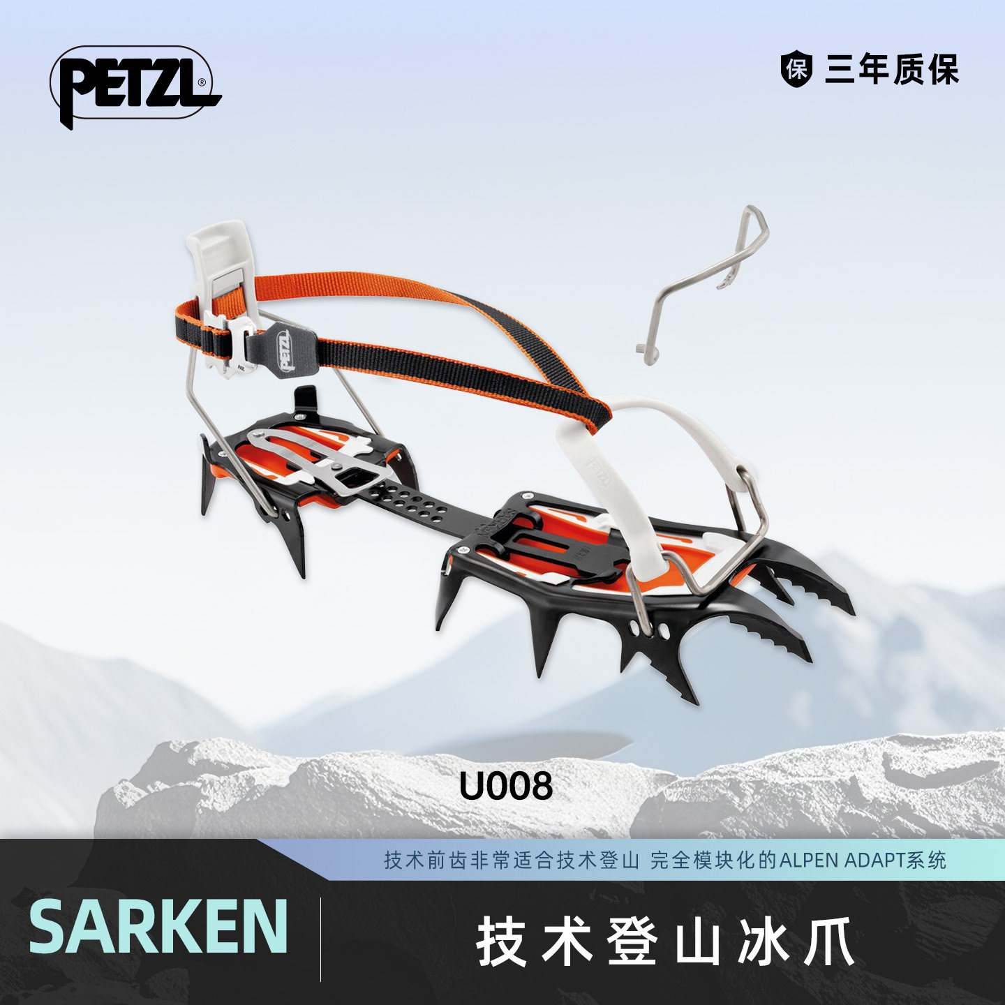 攀索PETZL SARKEN冰爪 技术型登山户外攀冰行走器材攀岩装备12齿