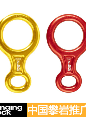 Singing Rock 索乐克 Figure 8 字环 八字环 速降下降器 攀岩25KN