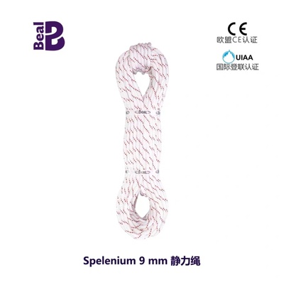 Beal贝尔Spelenium 9mm 静力绳攀岩绳速降绳高空作业救援绳