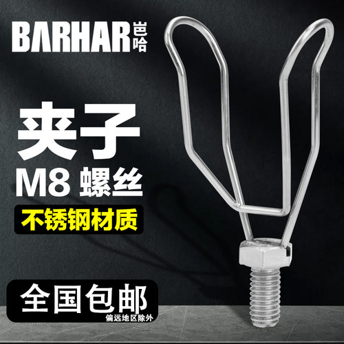 BARHAR岜哈 夹子 先锋杆夹不锈钢开线工具攀岩攀登冰快挂装备配件