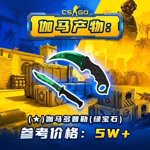 CSGO箱子加钥匙/命悬/梦魇/光谱突围/CS2武器箱 csgo钥匙自开箱子