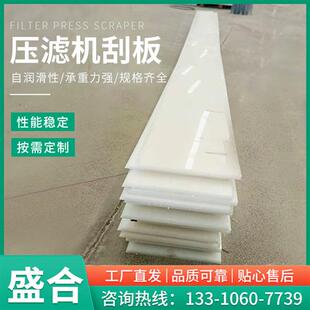 高分子压滤机刮板污泥处理设备清污刮刀泥浆分离器带式压泥机刮刀