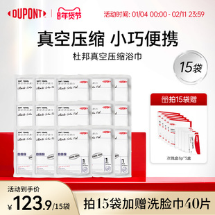 杜邦一次性真空浴巾单独包装旅行压缩加厚大号出差酒店