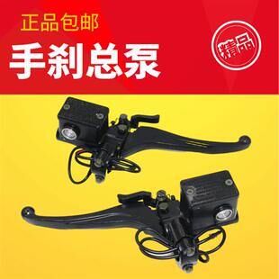 电动三轮车四轮车碟刹上泵带驻车功能电动车左上泵后刹车手把配件
