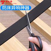 米乐奇单面海绵胶带防噪音上下铺床办晃动防床响吱吱实木床固定自