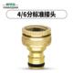 铜水管接头4分标准接通水接多功能接洗衣机水龙头洗车水枪接头