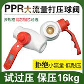 大流量PPR铜芯球阀20 75钢芯阀门ppr水管开关 包邮