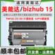 适用柯尼卡美能达bizhub 多功能一体机bizhub15粉盒 15打印机硒鼓