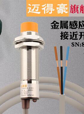 原装 接近开关 LJ18A3-8-Z/BX BY AX AY EX J/EZ J/DZ 三线/二线