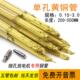 打孔机铜管穿孔机细孔放电机电极铜管电极丝电极管0.5 1.0 0.8