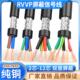 5芯0.15 0.75 线2 1平方讯号控 0.5 0.3 RVVP纯铜遮蔽线 0.2