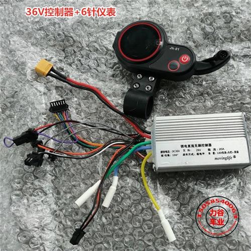 电动滑板车控制器母指钩动JH转把仪表控制器 36v48v码表 无霍尔