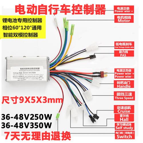 锂电控制器48V36伏350w13A250w安离池自行电动车折叠代驾改装滑板