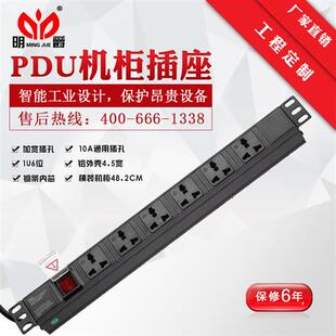 pdu机柜用电源插座1U铝合金10A16A6位加宽插孔英标防雷带开关排插