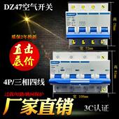 63A小型断路器100A总闸 4P三相四线32A 厂家促销 空开空气开关DZ47