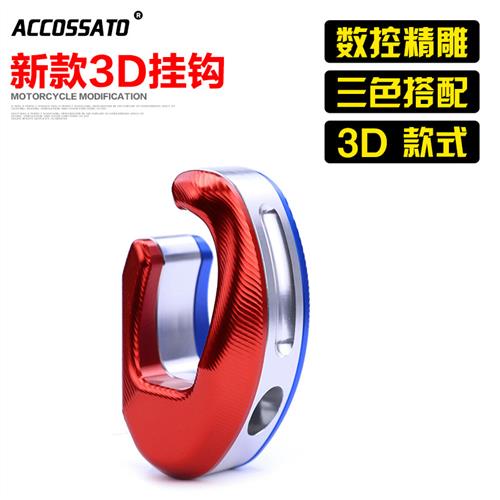 摩托车挂物钩电动车改装配件福喜鬼火RSZ125巧格福禧挂物钩行李钩