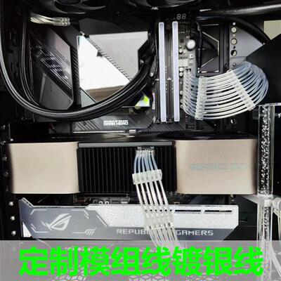 全模组电源定制线海韵TT安钛克振华EVGA银欣海盗船全汉鑫谷追风者