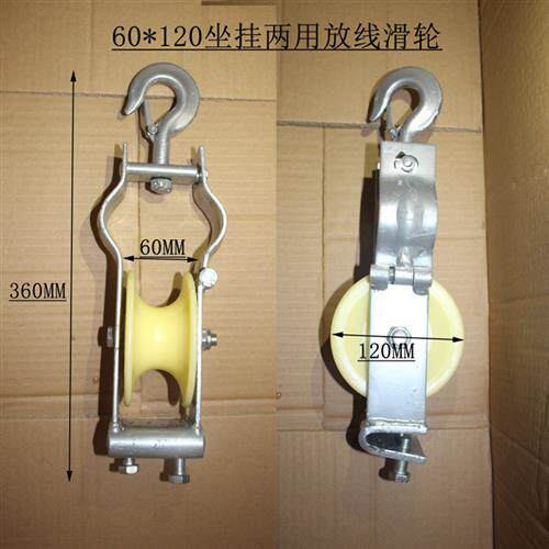 座挂两用尼龙铝放线 线滑轮电线 线滑轮过线 线滑轮电缆滑车20152