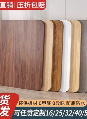 木板材隔板定制茶几餐桌长方形桌子面单独实木质桌板子台面桌面板