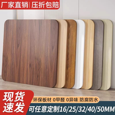 木板材隔板定制茶几餐桌长方形桌子面单独实木质桌板子台面桌面板
