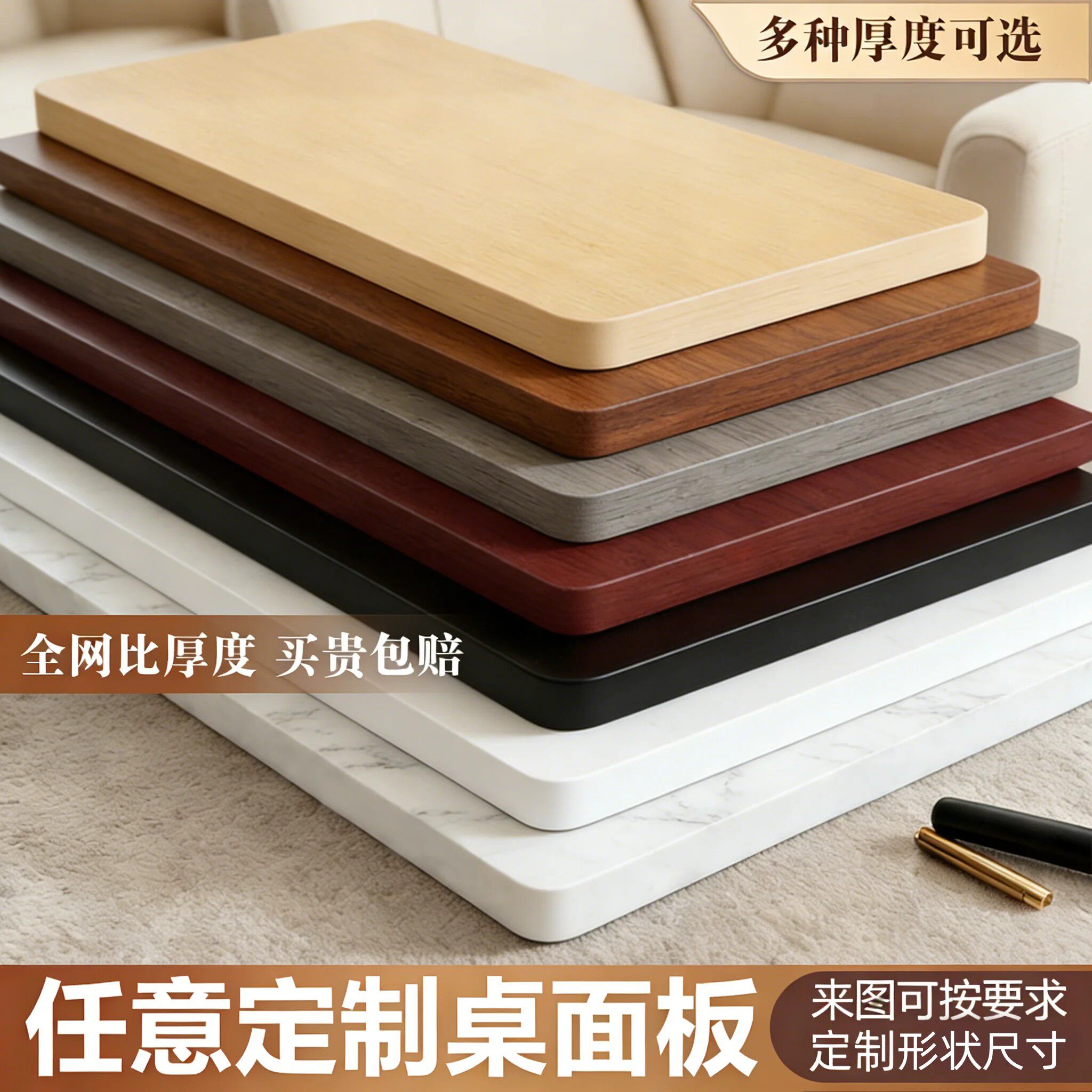 桌面板定制木板材桌板台面吧台餐桌学习书桌茶几面板电脑桌面板子