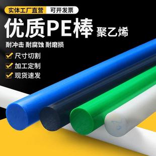 进口白色PA6耐磨PP棒彩色实心塑料尼龙棒黑色HDPE棒pa66加工定制