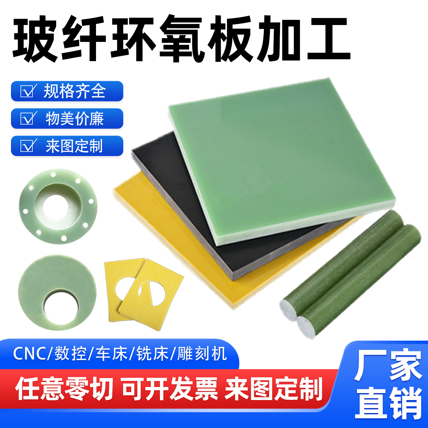 3240A级黄色环氧板锂电池绝缘片