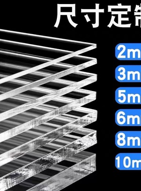 高透明亚克力板鱼缸盖板硬塑料片彩色有机玻璃板PMMA透光L型加工