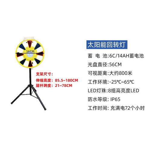 太阳能回转灯LED红蓝警示灯工地道路施工学校路口圆形爆闪路障灯