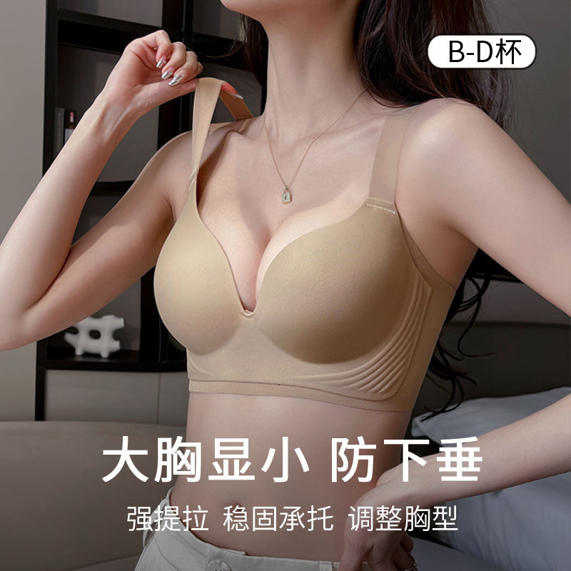 趣安芬文胸舒适调整型大胸显小