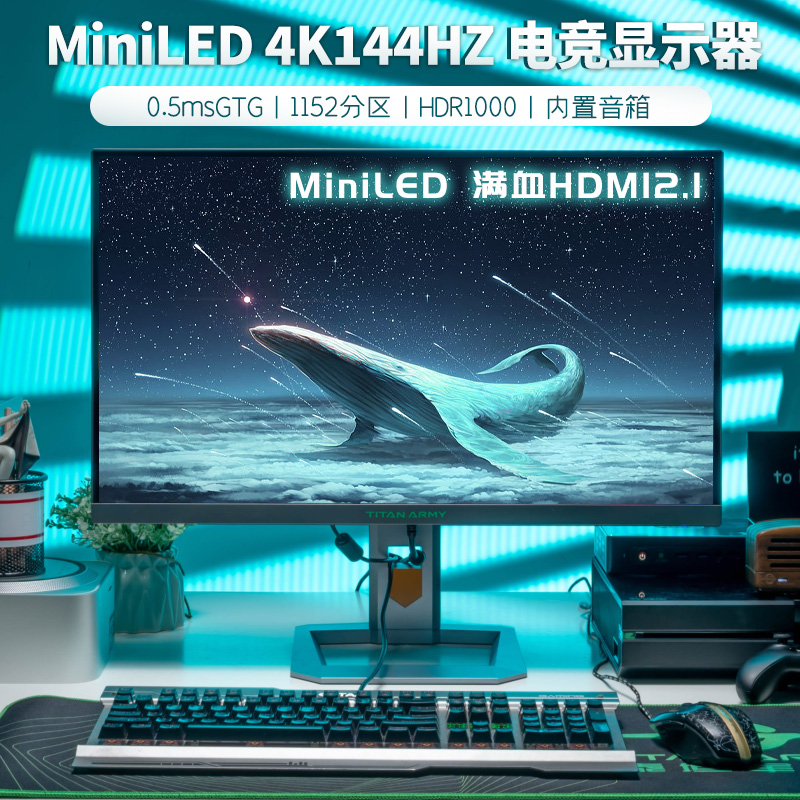 泰坦军团P27A6V VP 27英寸4K144Hz电竞显示器MiniLED电脑160HZ屏 电脑硬件/显示器/电脑周边 娱乐办公显示器/随心屏/移动屏 原图主图