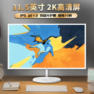 Q32N2S AOC 32英寸2K高清显示器75HZ电脑微边框液晶IPS屏幕V3S