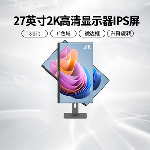 优派VX2778 27英寸2K高清显示器IPS屏电脑设计办公屏幕