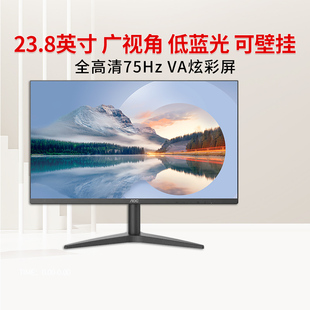 24英寸全高清显示器75HZ电脑家用办公屏幕窄边框 24B1XHM AOC