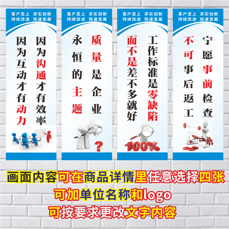 安全质量月宣传标语条幅s工厂品质量管理挂图车间厂房