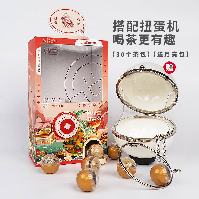 子鸣暑假茶语扭蛋机组合型花茶冷泡茶礼盒创意盲盒中秋节伴手礼物